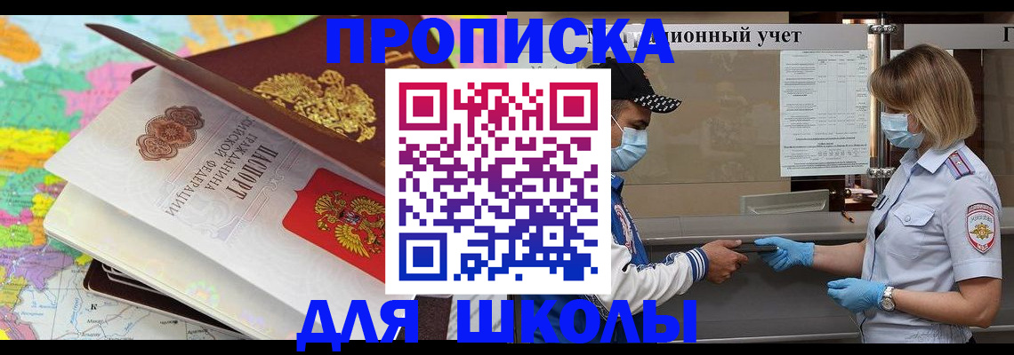 прописка для работы в Псковской области