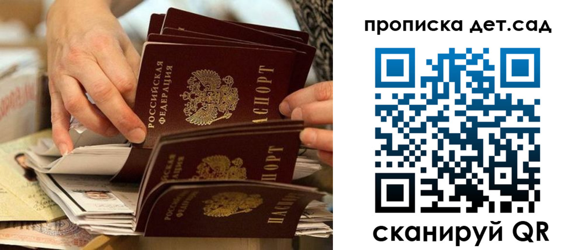 временная регистрация поиск в Псковской области