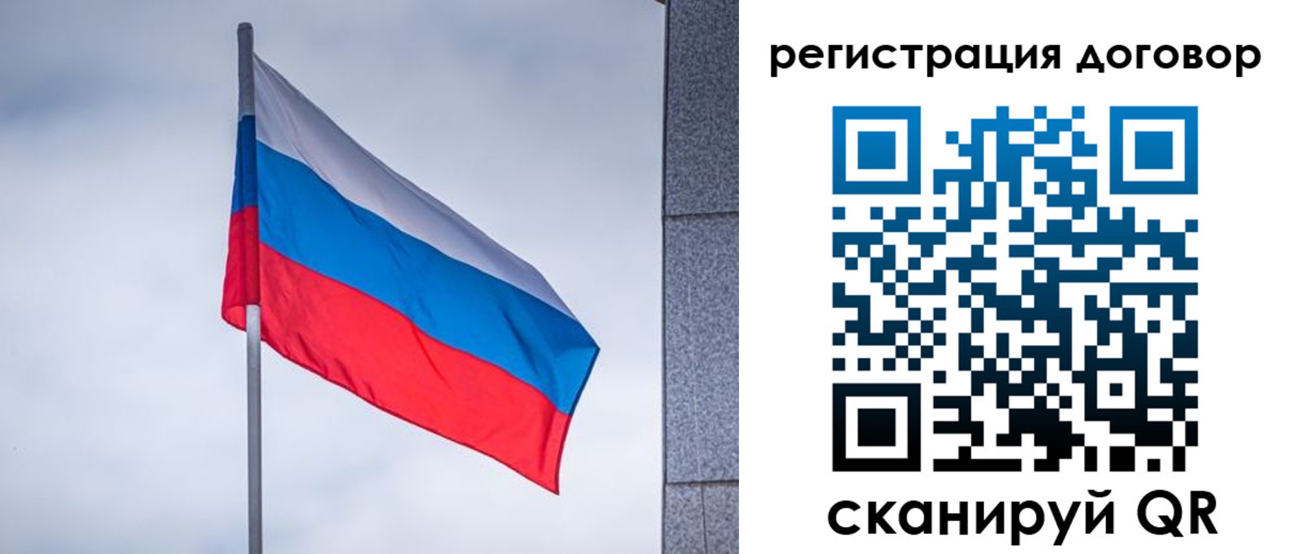 прописка от собственника в Псковской области