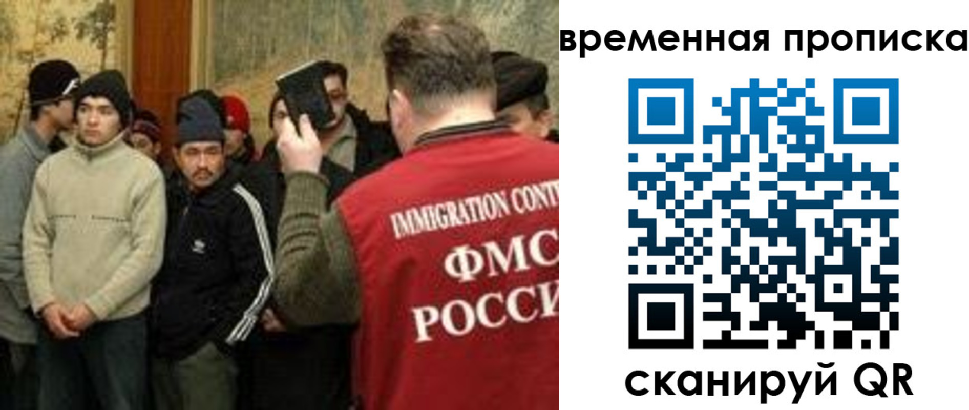 временная регистрация в Псковской области