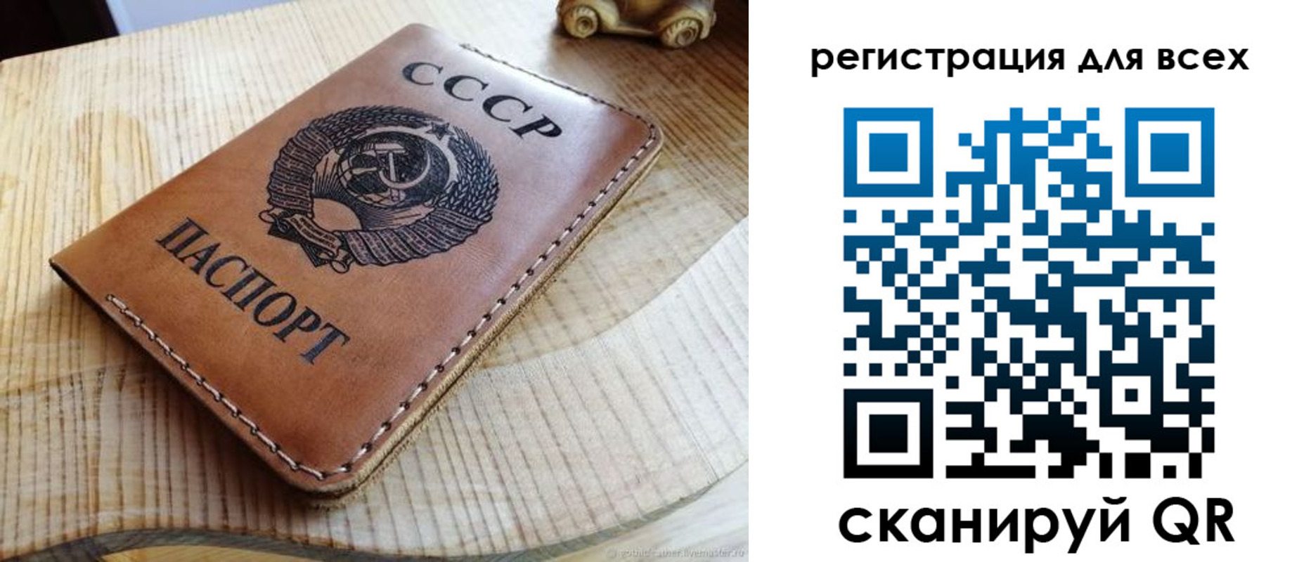 прописка в Псковской области
