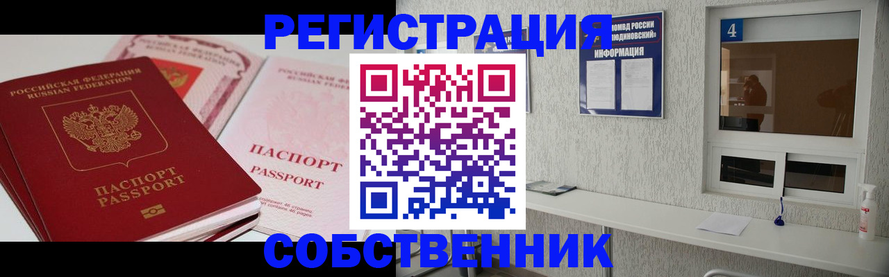 где прописаться в Псковской области