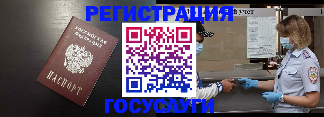 прописка законно в Псковской области