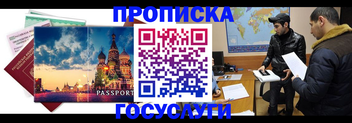 временная регистрация надежно в Псковской области
